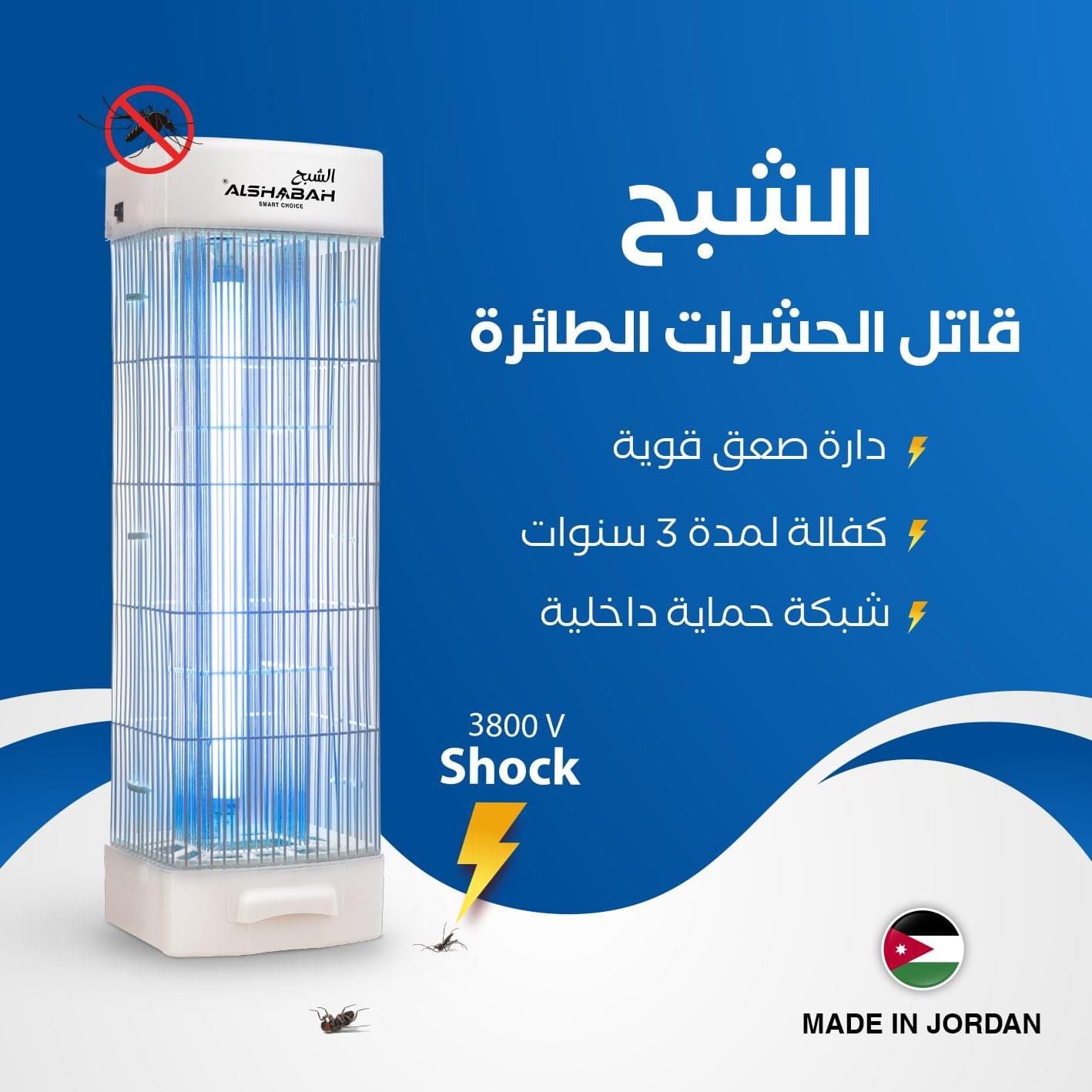 Al Shabah - 6600