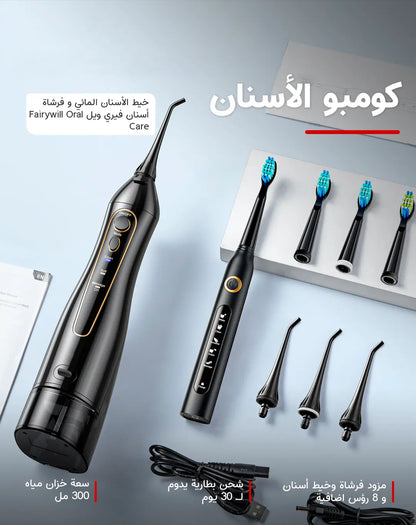 Fairywill Oral Care Combo (507 + 5020E)