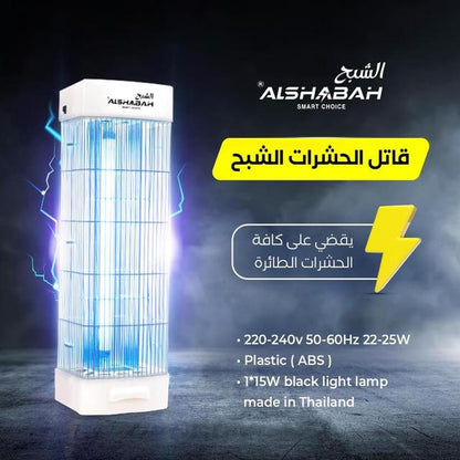 Al Shabah - 6600