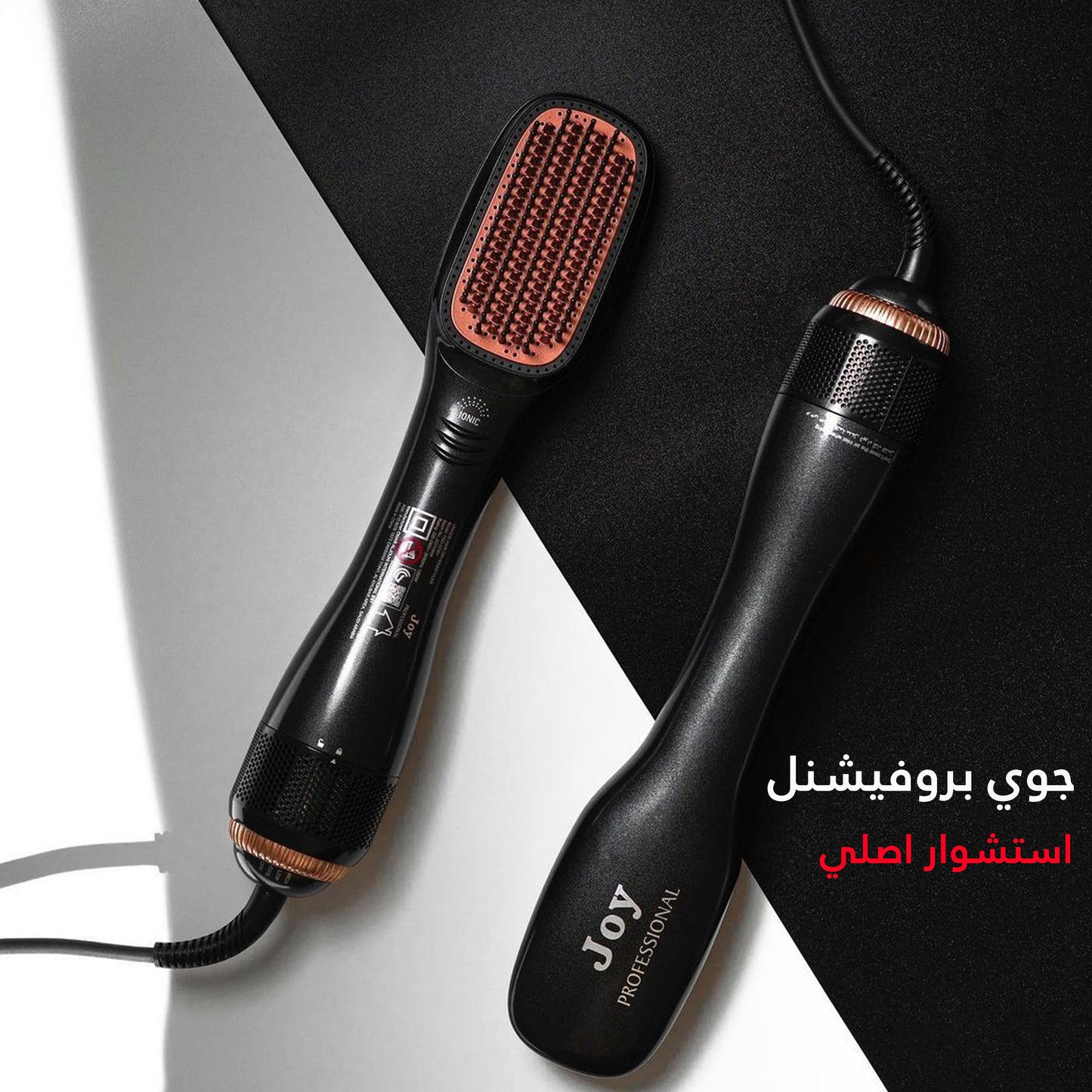 Joy Professional 2in1 Hair Dryer & Styler - 1200W