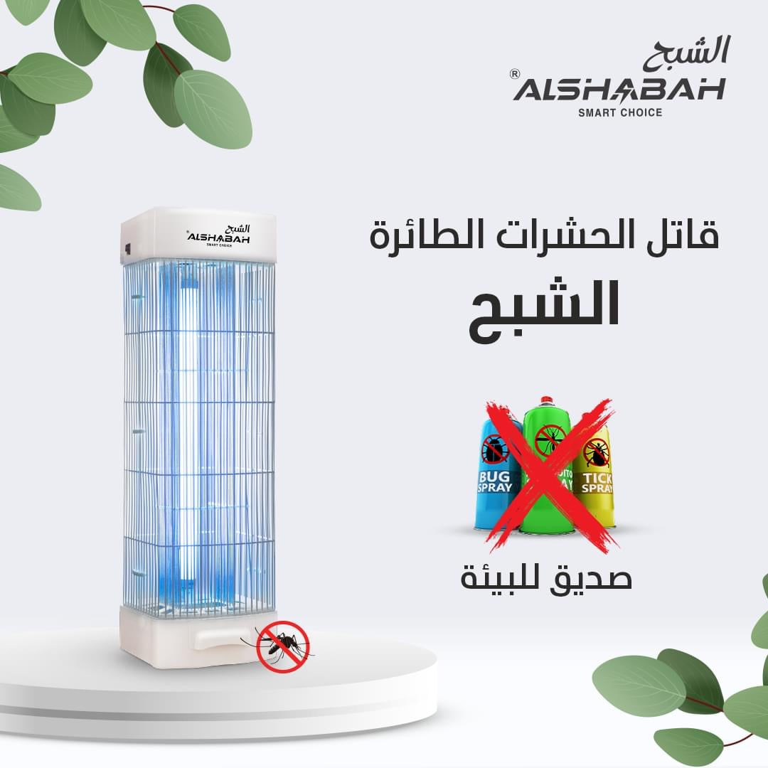 Al Shabah - 6600